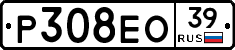 Р308ЕО39 - 