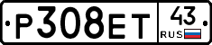 Р308ЕТ43 - 