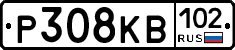 Р308КВ102 - 
