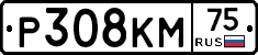 Р308КМ75 - 