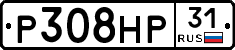 Р308НР31 - 