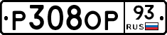Р308ОР93 - 