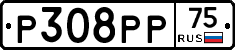 Р308РР75 - 
