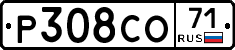 Р308СО71 - 
