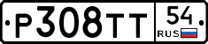 Р308ТТ54 - 