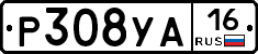 Р308УА16 - 