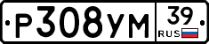 Р308УМ39 - 