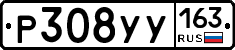 Р308УУ163 - 