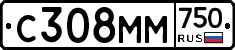 С308ММ750 - 