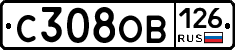 С308ОВ126 - 
