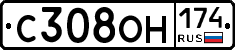С308ОН174 - 