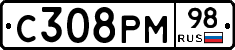 С308РМ98 - 