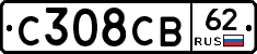 С308СВ62 - 