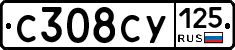 С308СУ125 - 