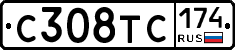 С308ТС174 - 