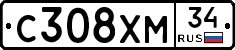 С308ХМ34 - 