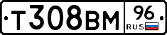 Т308ВМ96 - 