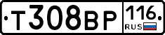 Т308ВР116 - 