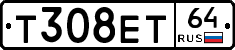 Т308ЕТ64 - 