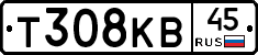 Т308КВ45 - 