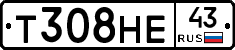 Т308НЕ43 - 