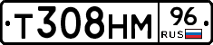 Т308НМ96 - 