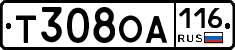 Т308ОА116 - 