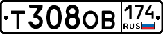 Т308ОВ174 - 