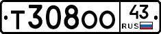 Т308ОО43 - 