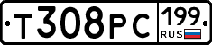 Т308РС199 - 