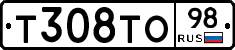 Т308ТО98 - 