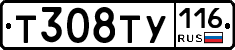 Т308ТУ116 - 