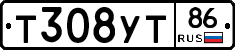 Т308УТ86 - 