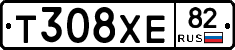 Т308ХЕ82 - 