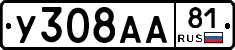 У308АА81 - 