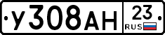 У308АН23 - 