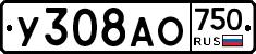 У308АО750 - 