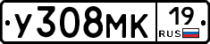 У308МК19 - 