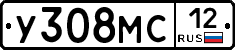У308МС12 - 