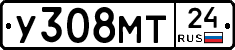 У308МТ24 - 