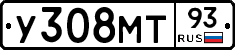 У308МТ93 - 