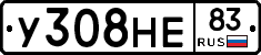 У308НЕ83 - 