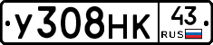 У308НК43 - 