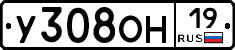 У308ОН19 - 