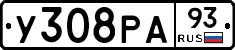 У308РА93 - 