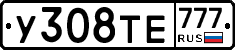 У308ТЕ777 - 
