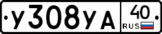 У308УА40 - 