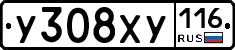 У308ХУ116 - 