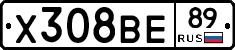 Х308ВЕ89 - 