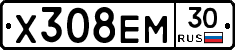 Х308ЕМ30 - 